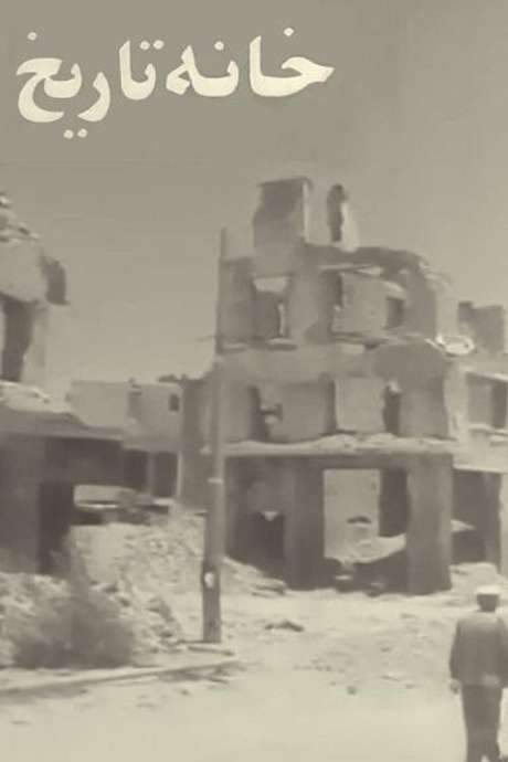 The House of History